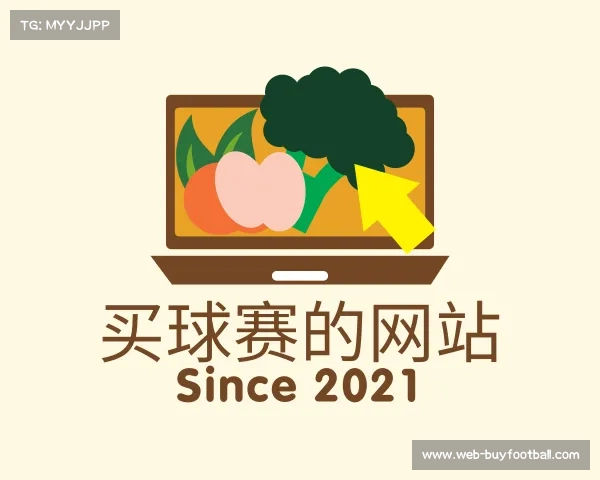 解读买球赛的网站